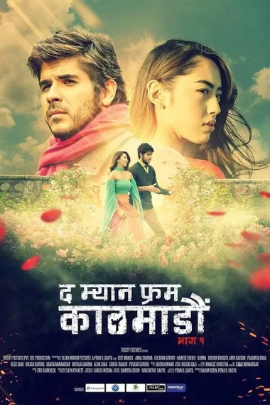 来自加德满都的人 The Man from Kathmandu Vol. 1 (2019) 海报