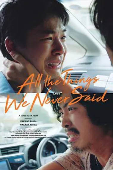 只能唱的心声 All the Things We Never Said (2020) 海报