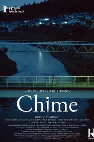钟声 Chime (2024) 海报