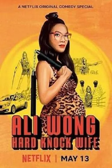 黄阿丽：铁娘子 Ali Wong: Hard Knock Wife (2018) 海报
