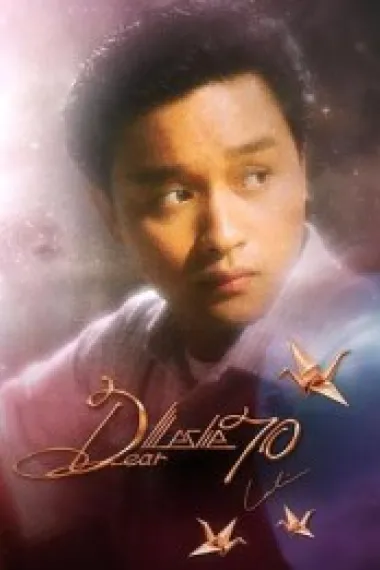 Dear Leslie 70 (2026) 海报