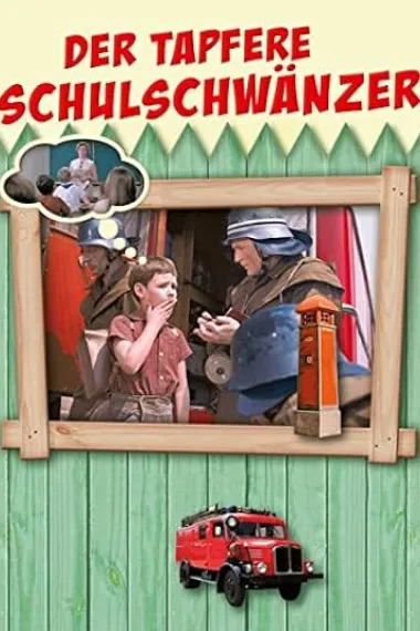 今天不上课 Der tapfere Schulschwänzer (1967) 海报