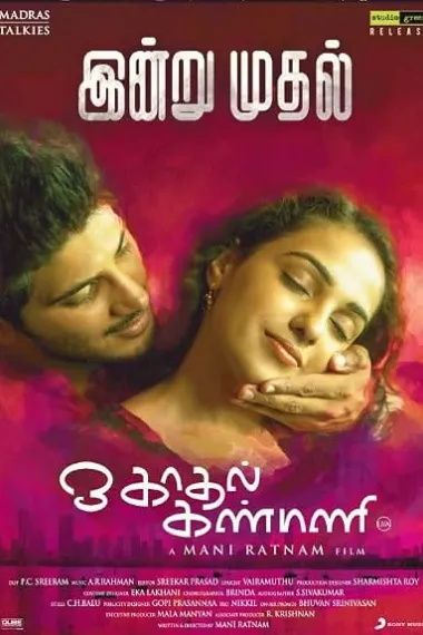 珍爱 O Kadhal Kanmani (2015) 海报
