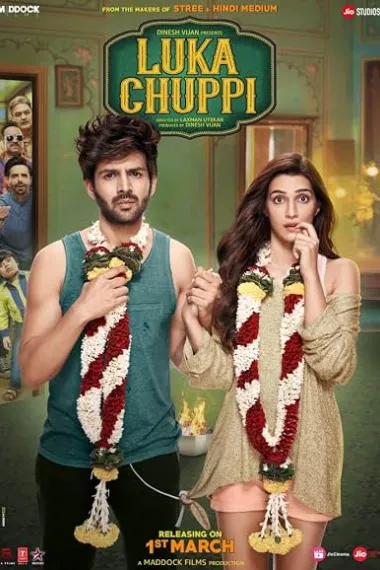 同居物语 Luka Chuppi (2019) 海报