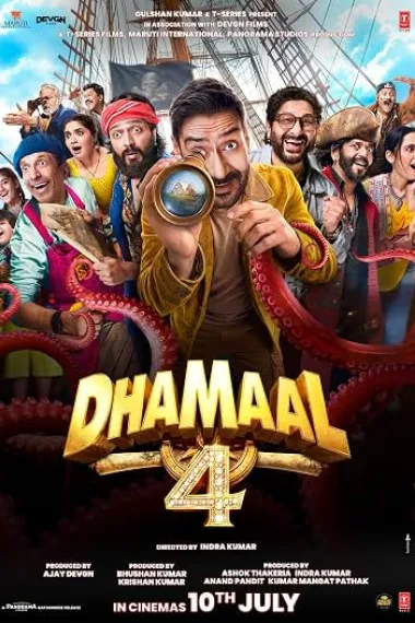 七色彩虹4 Dhamaal 4 (2026) 海报