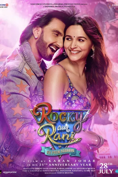 交换家庭 Rocky Aur Rani Kii Prem Kahaani (2023) 海报