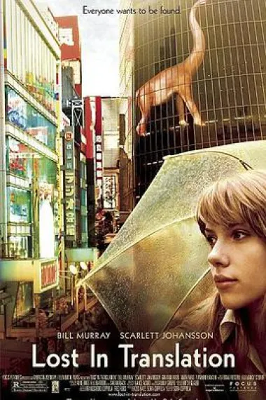 迷失东京 Lost in Translation (2003) 海报