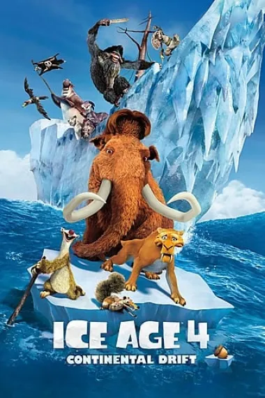 冰川时代4 Ice Age: Continental Drift (2012) 海报