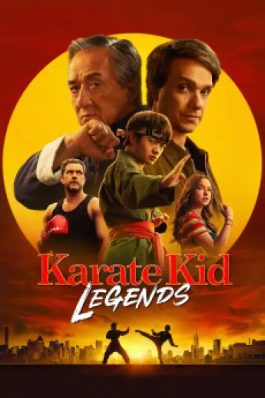 功夫梦：融合之道 Karate Kid: Legends (2025) 海报
