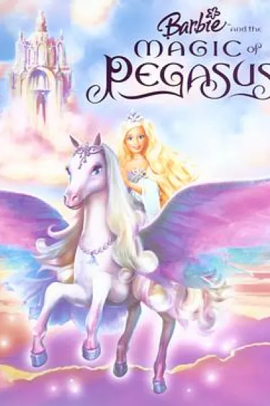 芭比与魔幻飞马之旅 Barbie and the Magic of Pegasus (2005) 海报