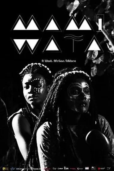 瓦塔妈咪 Mami Wata (2023) 海报