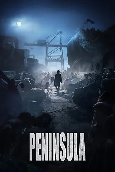 釜山行2：半岛 Peninsula (2020) 海报