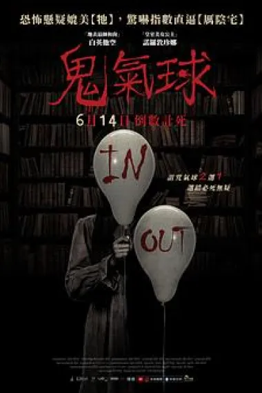 The Night Curse of Reatrei (2024) 海报