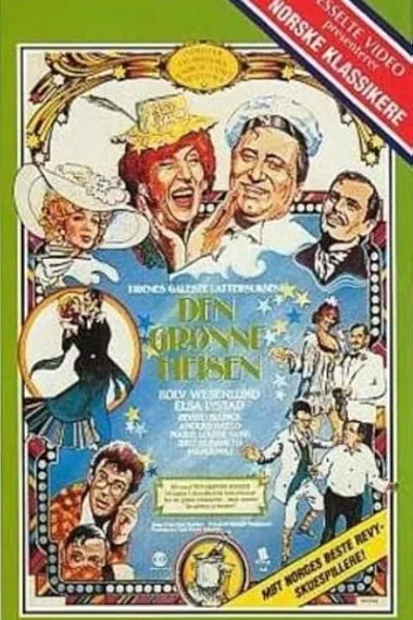 Den grønne heisen (1981) 海报