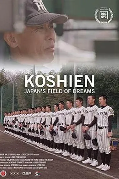 甲子园：日本的梦想之地 Koshien: Japan's Field of Dreams (2019) 海报