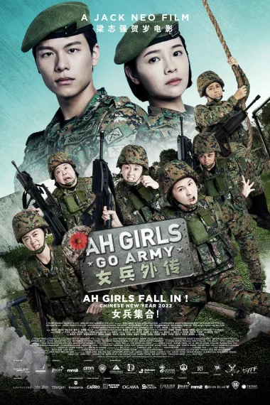 女兵外传 Ah Girls Go Army (2022) 海报