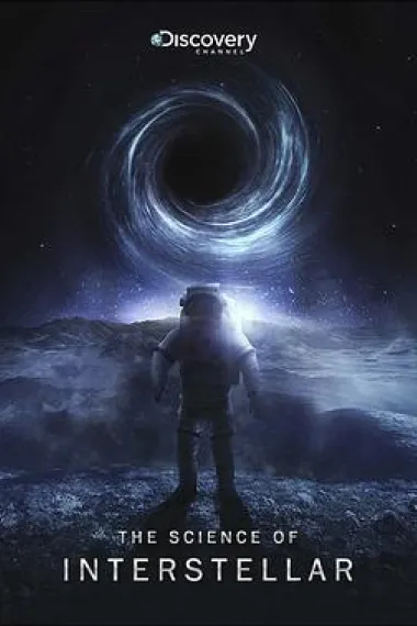 《星际穿越》中的科学 The Science of Interstellar (2015) 海报
