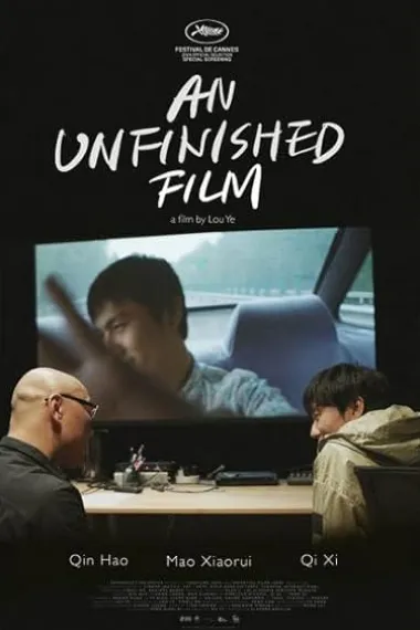 一部未完成的电影 An Unfinished Film (2024) 海报