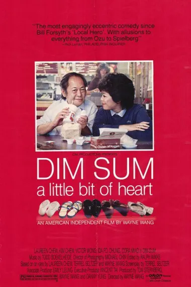 点心 Dim Sum: A Little Bit of Heart (1985) 海报