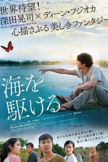 奔向大海 The Man from the Sea (2018) 海报