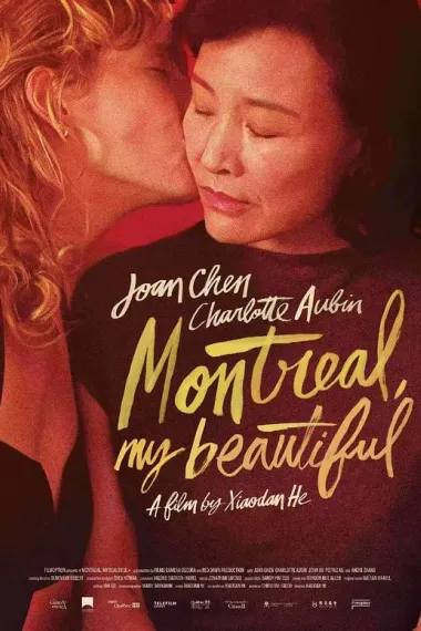 蒙特利尔，我的美人 Montréal, ma belle (2025) 海报