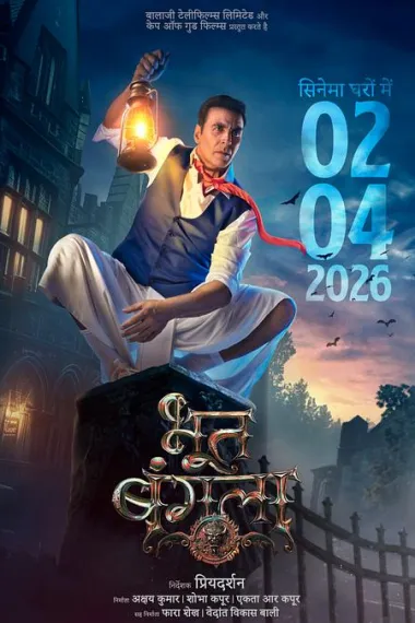 鬼屋 Bhooth Bangla (2026) 海报