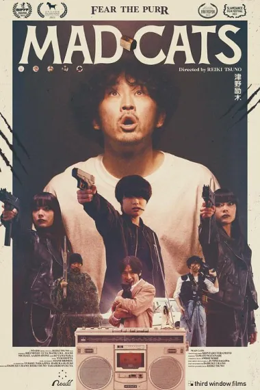 猫无赦 (2023) 海报