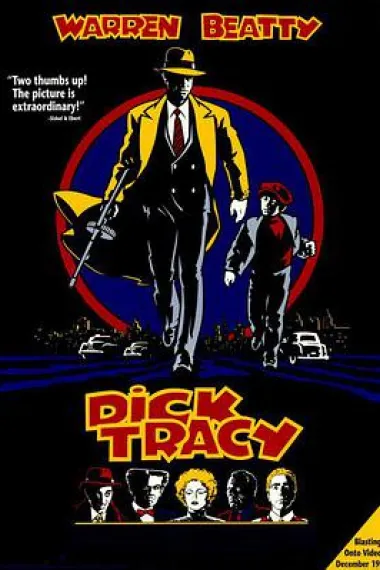 至尊神探 Dick Tracy (1990) 海报