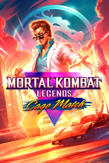 真人快打传奇：牢笼对决 Mortal Kombat Legends: Cage Match (2023) 海报