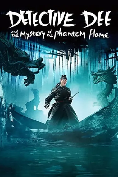 狄仁杰之通天帝国 Detective Dee: Mystery of the Phantom Flame (2010) 海报
