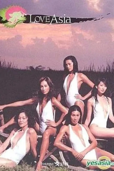 亚洲之爱 Love Asia (2006) 海报