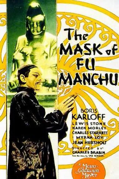 傅满洲的面具 The Mask of Fu Manchu (1932) 海报