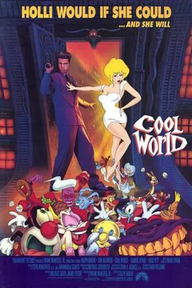 美女闯通关 Cool World (1992) 海报