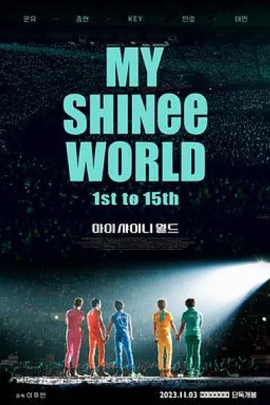 我的SHINee世界 My SHINee World (2023) 海报