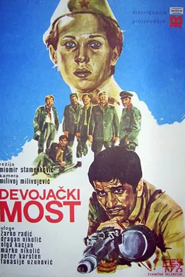 少女桥 Devojacki most (1976) 海报