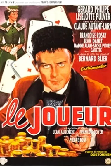 赌徒 Le joueur (1958) 海报
