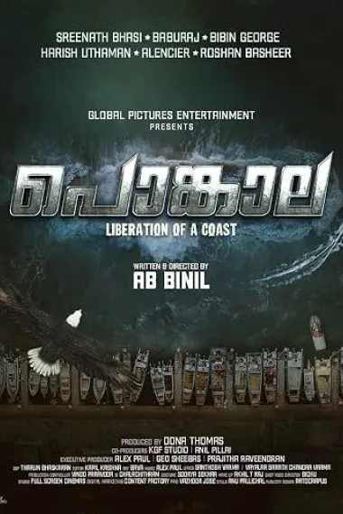 Pongala (2025) 海报