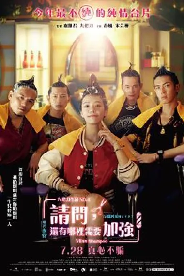 请问，还有哪里需要加强 Qing wen hai you na li xu yao jia qiang (2023) 海报