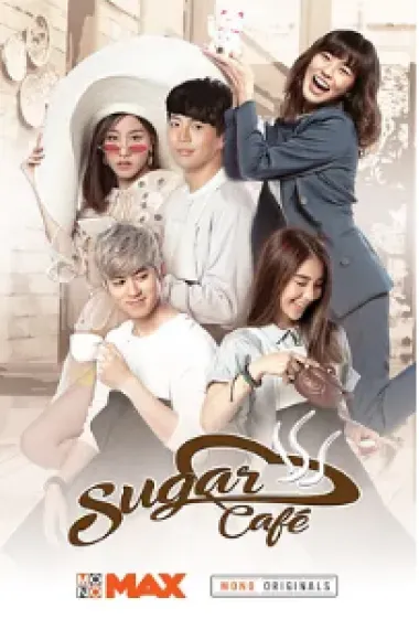 甜蜜咖啡店 Sugar Café (2018) 海报