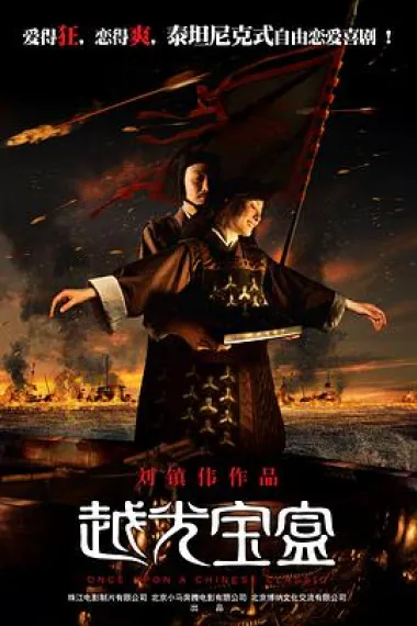 越光宝盒 Just Another Pandora's Box (2010) 海报