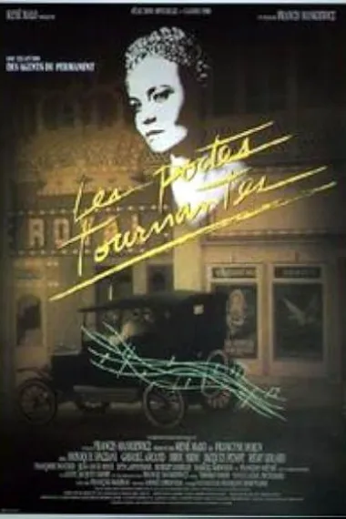 旋转门 Les portes tournantes (1988) 海报