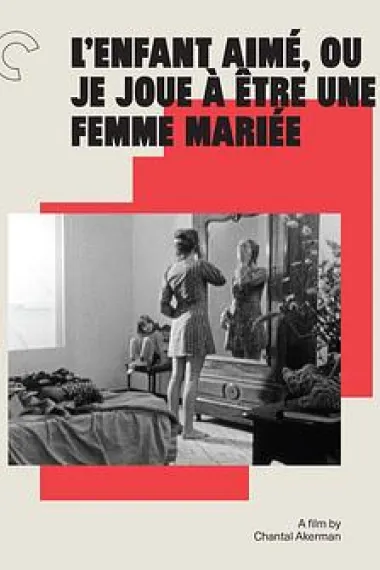 可爱的孩子，或我扮演已婚女人 L'enfant aimé ou je joue à être une femme mariée (1971) 海报