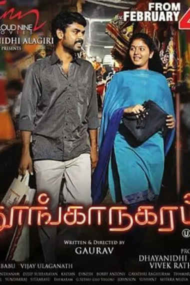 Thoonga Nagaram (2011) 海报
