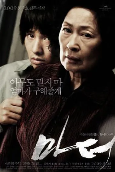 母亲 Mother (2009) 海报