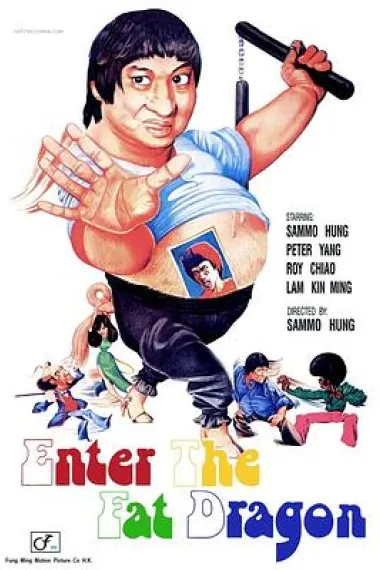 肥龙过江 Fei Lung gwoh gong (1978) 海报