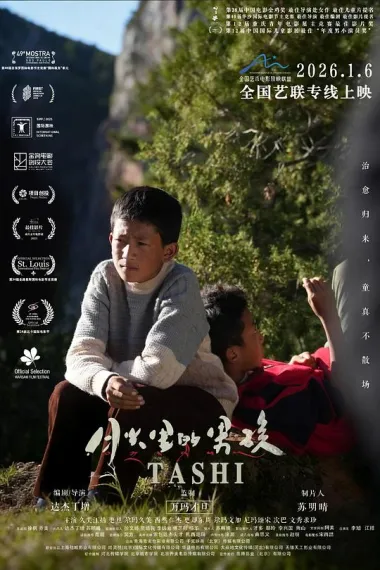 月光里的男孩 (2024) 海报
