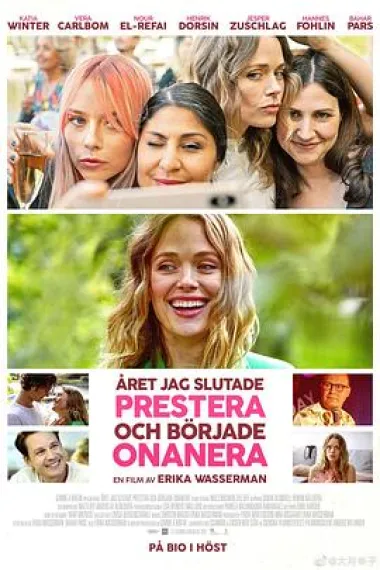 我开始自慰的那一年 Året jag slutade prestera och började onanera (2022) 海报