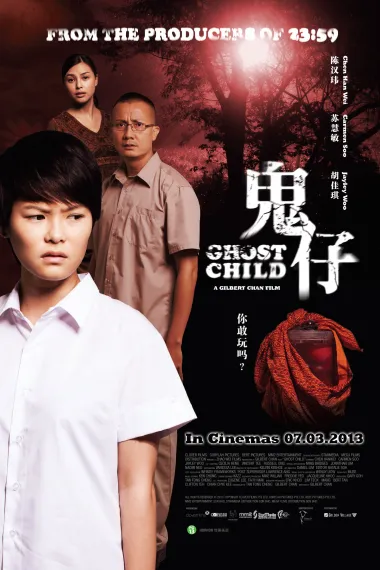 鬼仔 Ghost Child (2013) 海报