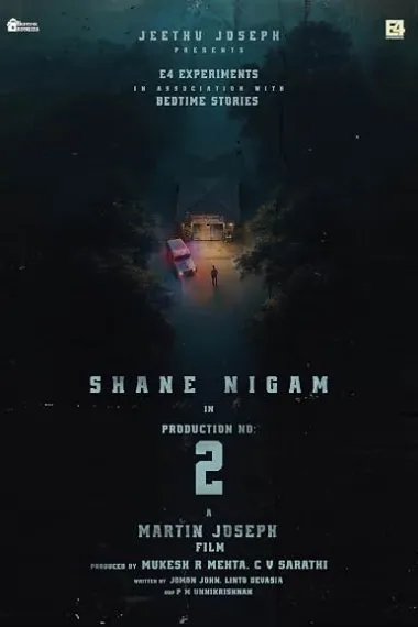 坚毅追凶 Dridam (2026) 海报