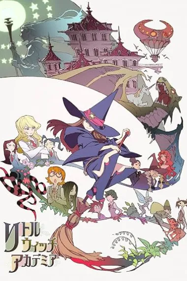 小魔女学园 リトル ウィッチ アカデミア Little Witch Academia (2013) 海报